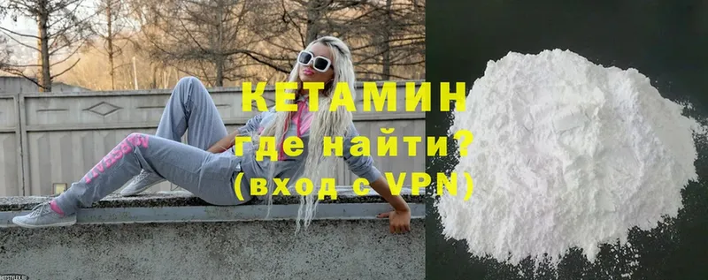 магазин продажи   Североморск  КЕТАМИН VHQ 