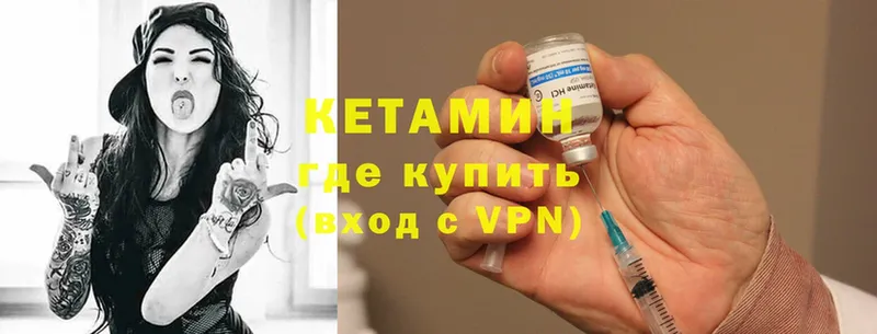 Кетамин VHQ Североморск