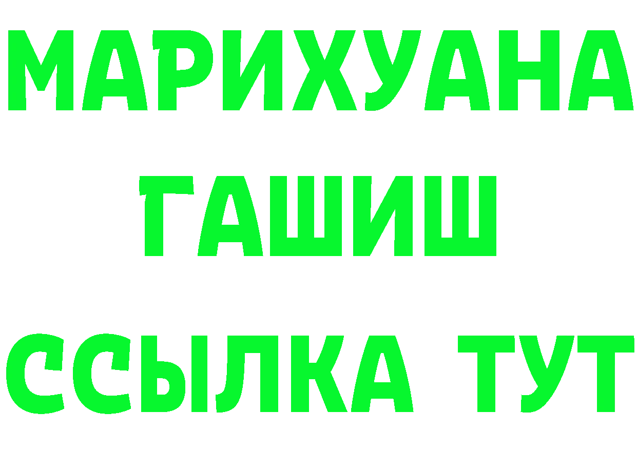 БУТИРАТ Butirat вход дарк нет мега Североморск