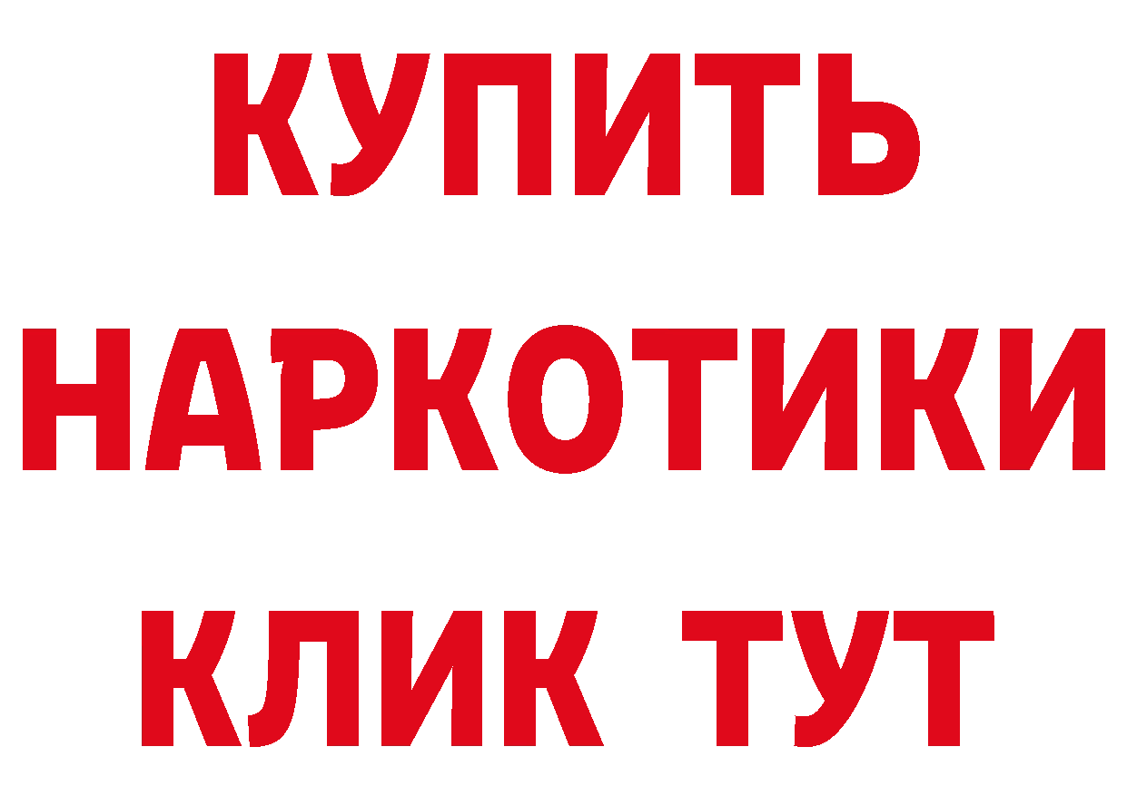 Купить наркотики цена даркнет состав Североморск