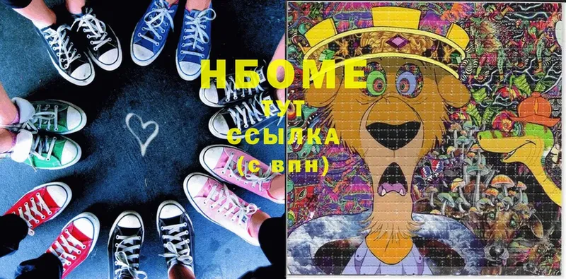 shop клад  Североморск  Марки N-bome 1,5мг 